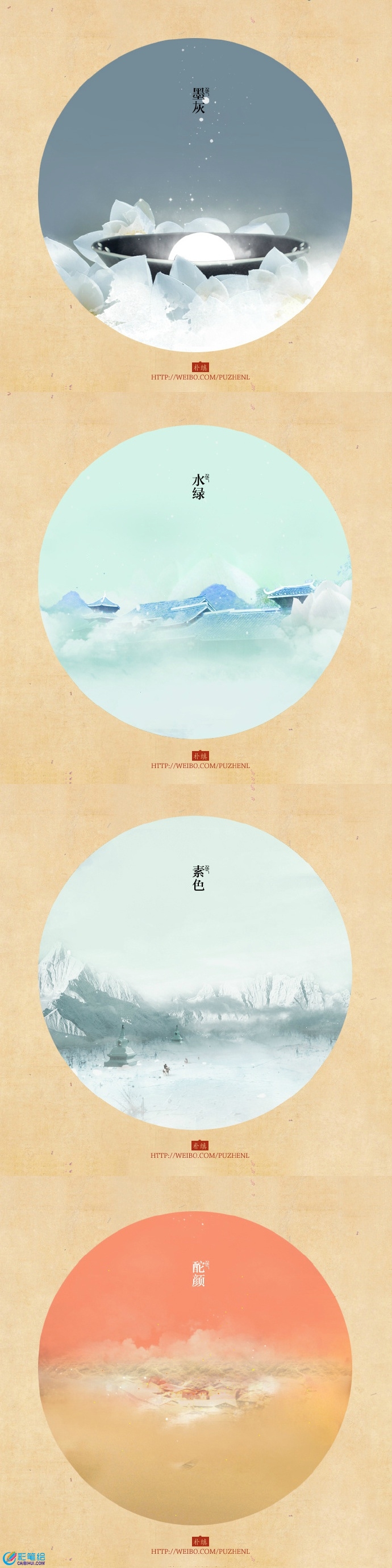 哇，這些中國風(fēng)傳統(tǒng)色譜配色真是絕了！